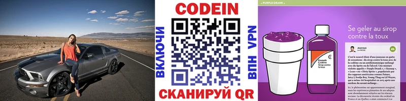 магазин  наркотиков  Зверево  omg ONION  Кодеин Purple Drank 